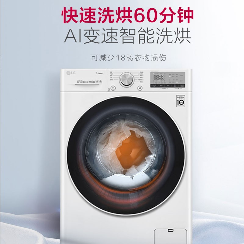 PLUS会员福利 LG 纤慧 FLX10M4W 10.5KG 洗烘一体机 多重优惠折后￥3369.05