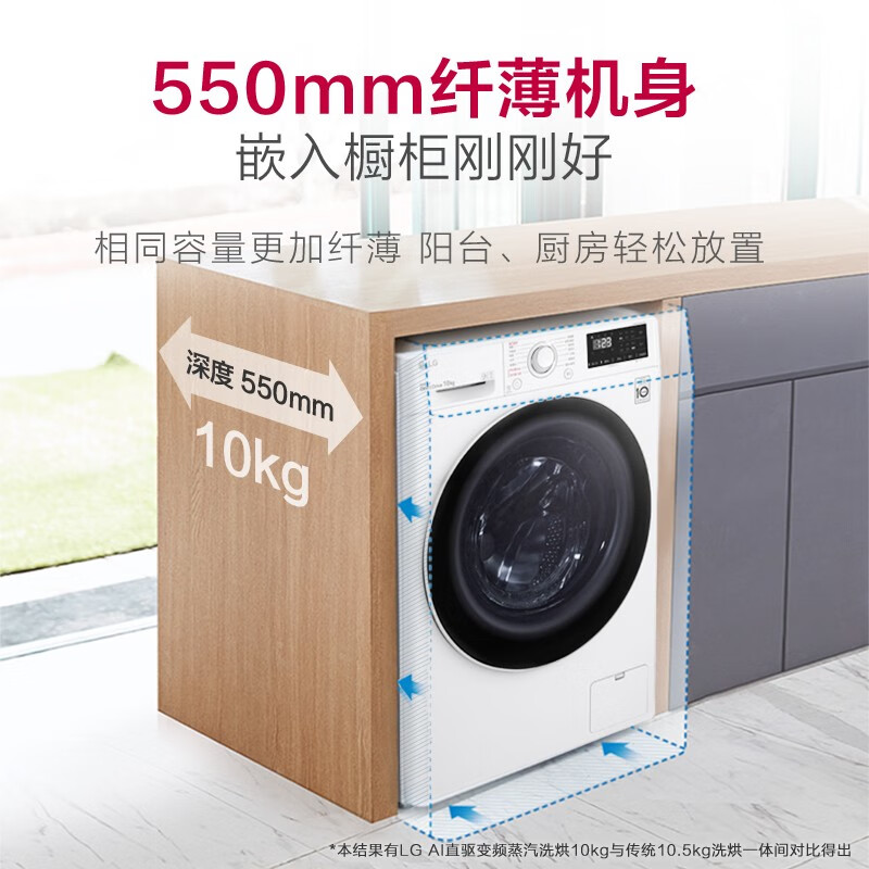 LG 乐金 FCY10Y4W 变频滚筒洗衣机 10kg PLUS会员折后￥3299.05 赠欧乐B P4000电动牙刷 可白条24期免息