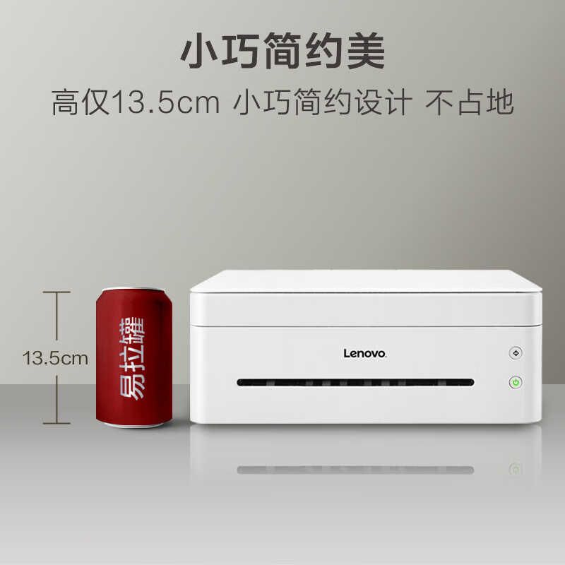 0点开始 Lenovo 联想 小新 M7268 黑白激光一体机 ¥699秒杀 0点开始 Lenovo 联想 小新 M7268 黑白激光一体机 ¥699秒杀