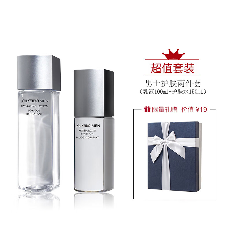 Shiseido 资生堂 男士护肤两件套礼盒 双重优惠折后￥359闪购
