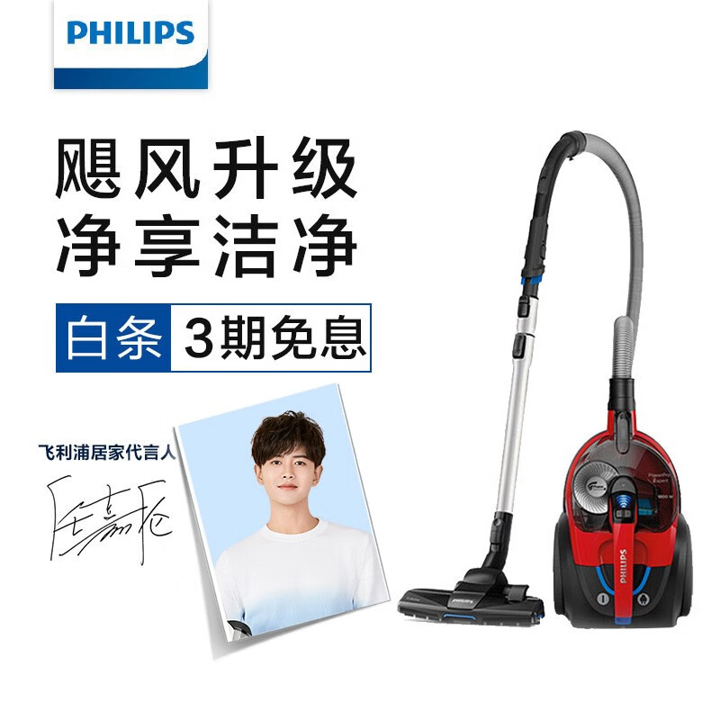 PHILIPS 飞利浦 FC9728 家用无尘袋大功率卧式吸尘器 多重优惠折后¥748.05 赠飞利浦蒸汽挂烫机 PHILIPS 飞利浦 FC9728 家用无尘袋大功率卧式吸尘器 多重优惠折后¥748.05 赠飞利浦蒸汽挂烫机