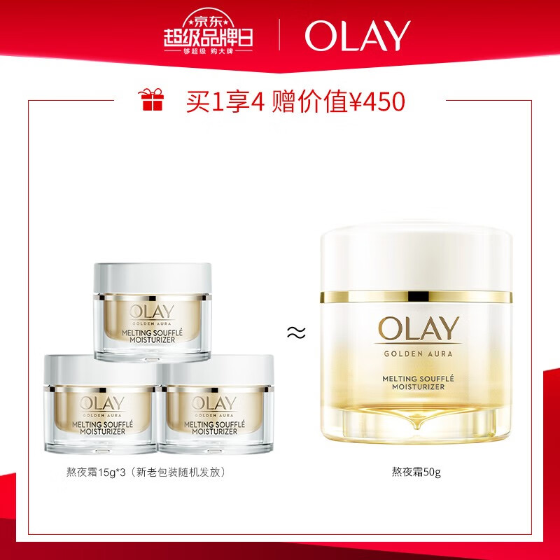 OLAY 玉兰油 菁醇青春系列 绵绒感熬夜霜 50g*3瓶 京东优惠券折后¥787 赠同款15g*3瓶 OLAY 玉兰油 菁醇青春系列 绵绒感熬夜霜 50g*3瓶 京东优惠券折后¥787 赠同款15g*3瓶