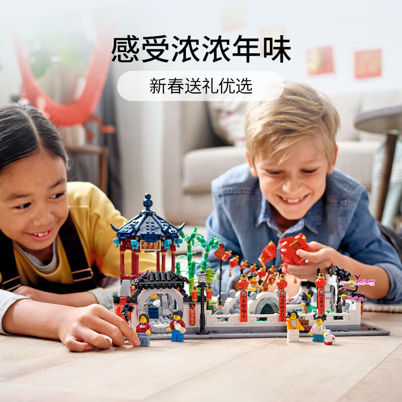 LEGO 乐高 新春系列 新春灯会积木玩具 80107 多重优惠折后￥599