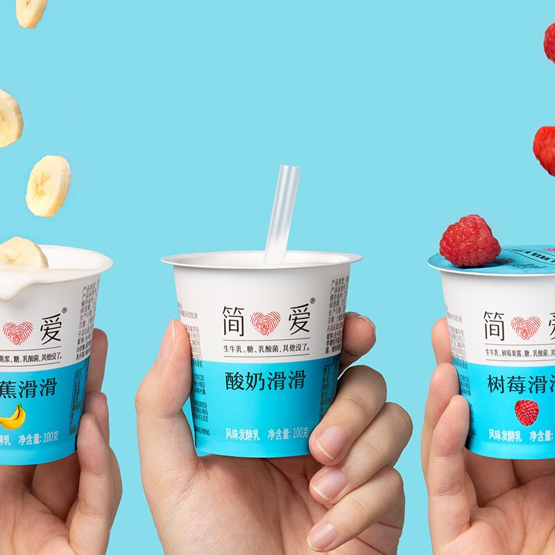 预售 简爱 酸奶滑滑 无添加低温酸奶 100g*18杯 天猫优惠券折后¥68包邮(¥98-30) 预售 简爱 酸奶滑滑 无添加低温酸奶 100g*18杯 天猫优惠券折后¥68包邮(¥98-30)