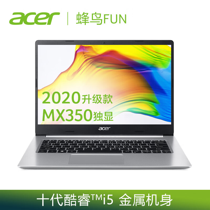 acer 宏碁 蜂鸟Fun 14英寸笔记本电脑（i5-10210U/8GB/512GB/MX350） ￥3769秒杀