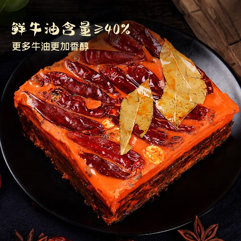 好人家 麻辣手工牛油老火锅底料 500g*4件 多重优惠折后￥41.8包邮