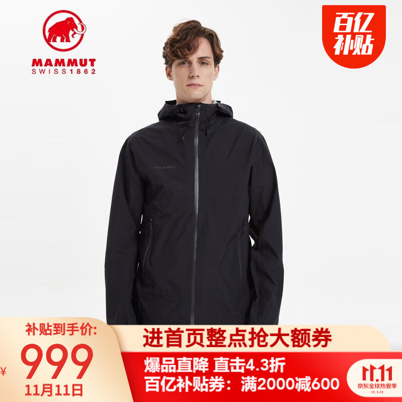 双11预告 Mammut 猛犸象 Convey Tour GTX防水 户外男式硬壳冲锋衣连帽夹克 ￥999 四色可选