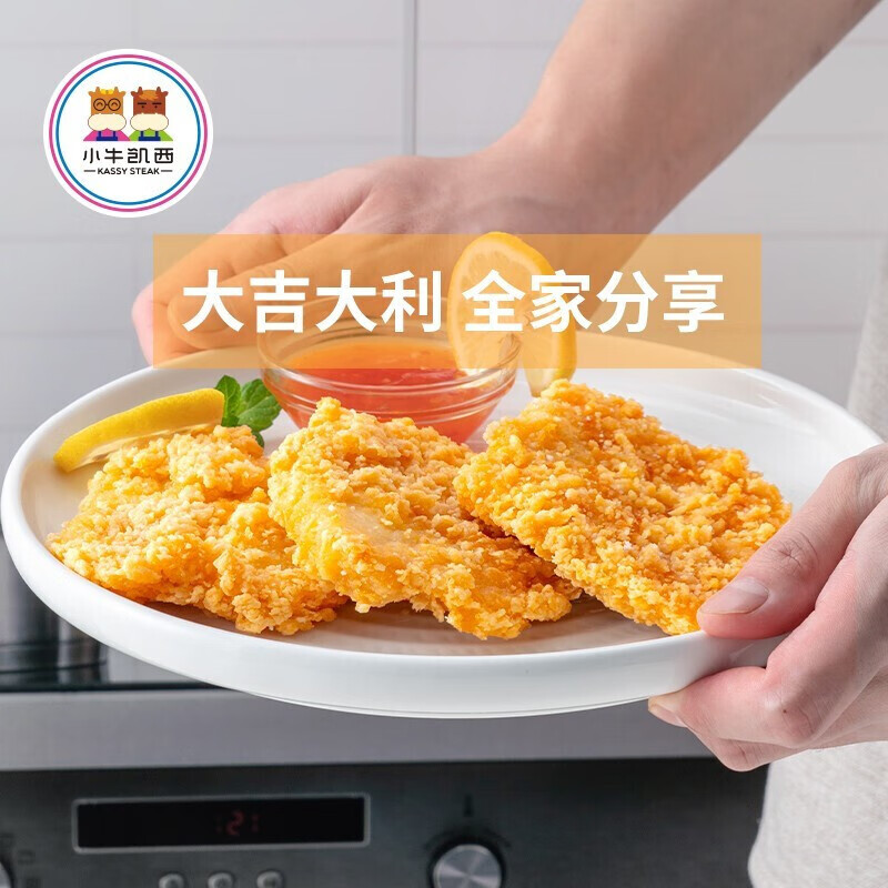 小牛凯西 大吉大利 半成品黄金鸡排 500g*2份*2件 双重优惠折后￥59包邮 plus会员还可减5元