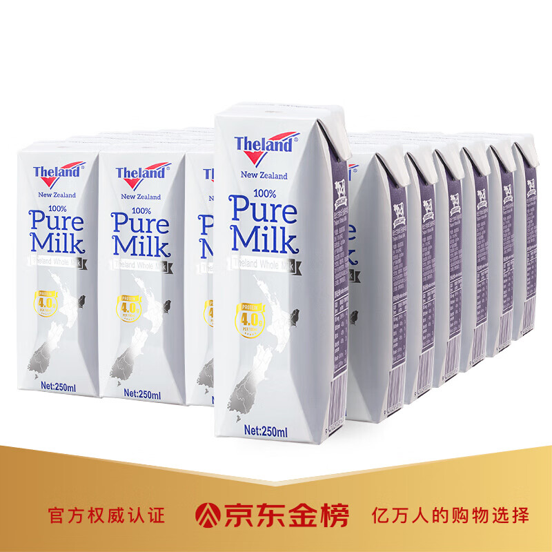 Plus会员福利 Theland 纽仕兰 4.0g乳蛋白 全脂纯牛奶 250ml*24盒*2件 双重优惠折后￥156.2