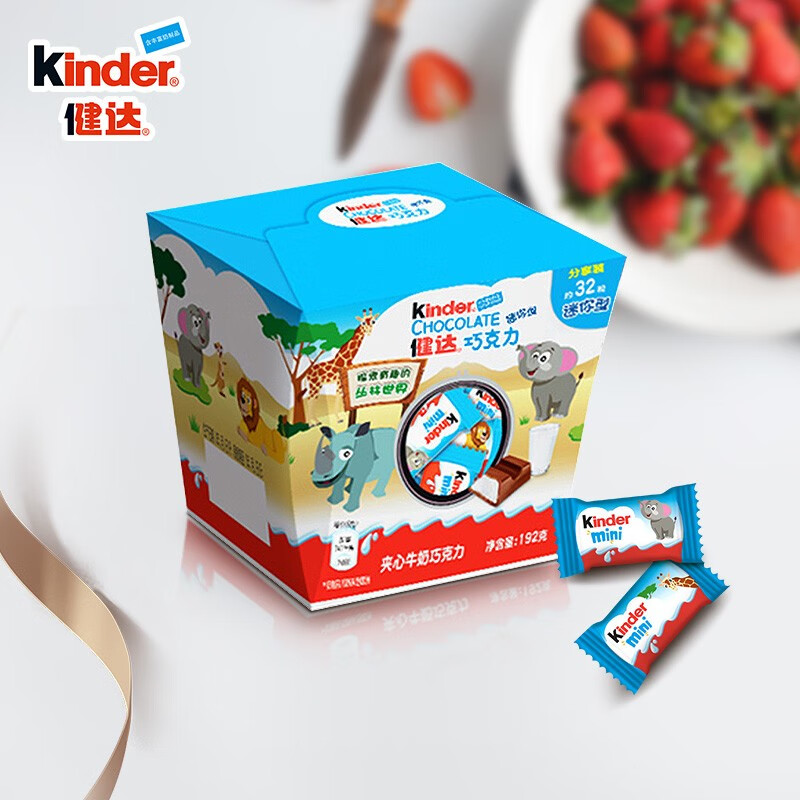 Kinder 健达 mini碗装 夹心牛奶巧克力 32粒 双重优惠折后￥92包邮