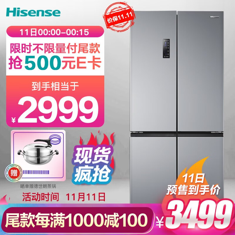 双11预售 Hisense 海信 BCD-502WMK1DPJ 502升十字对开门电冰箱 多重优惠折后¥3299 可12期白条免息