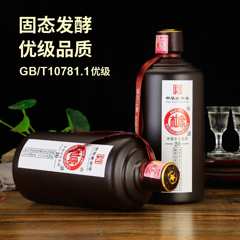 白水杜康 20 52度浓香型白酒 500ml*6瓶 木质礼盒装 京东优惠券折后￥138 Plus会员可再减10元