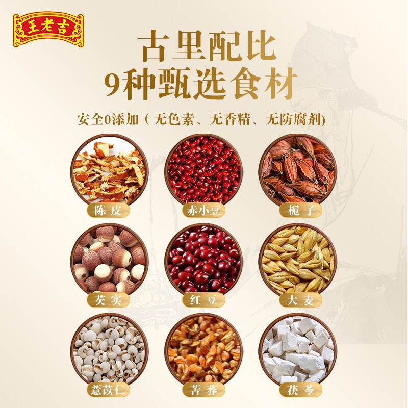 王老吉 红豆薏米茶 5g*30包盒装 京东优惠券折后￥19.9包邮