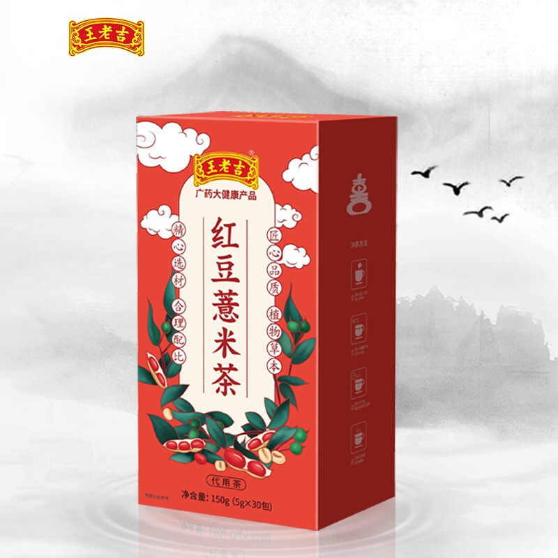 王老吉 红豆薏米茶 5g*30包盒装 京东优惠券折后￥19.9包邮