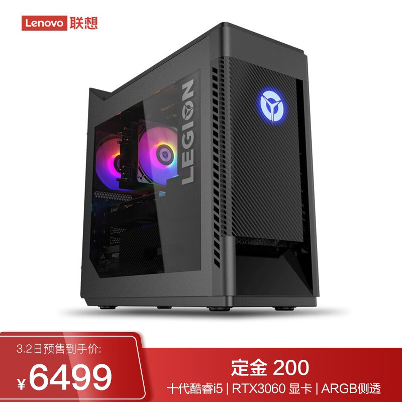 21点开始 新品发售 Lenovo 联想 拯救者 刃7000K 台式电脑主机（(i5-10400F/RTX3060/16G/512G/ARGB侧透）￥6499 需200元定金