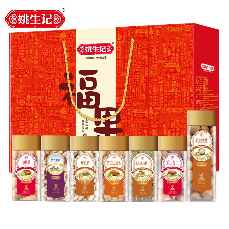 浙江老字号 姚生记 福果 坚果礼盒 1.226kg 双重优惠折后￥64秒杀