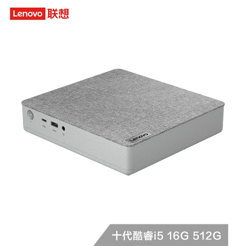 Lenovo 联想 天逸510S Mini 台式机（i5-10400/16G/512G）￥3699秒杀