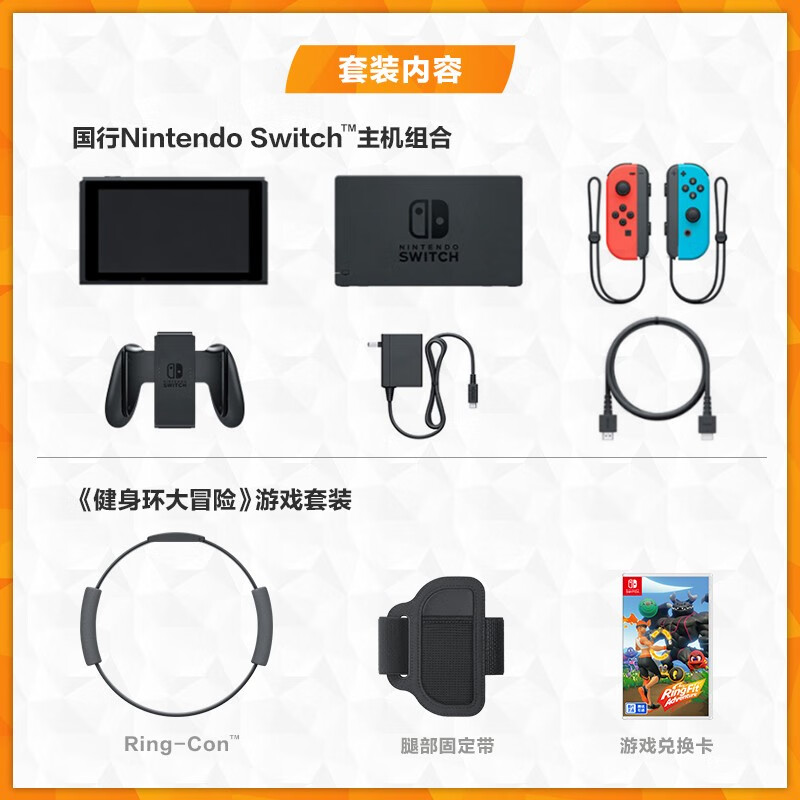 Nintendo 任天堂 Switch 游戏家庭主机（国行续航升级版）+《健身环大冒险》体感游戏套装 ￥2098抢购 送腾讯视频vip月卡