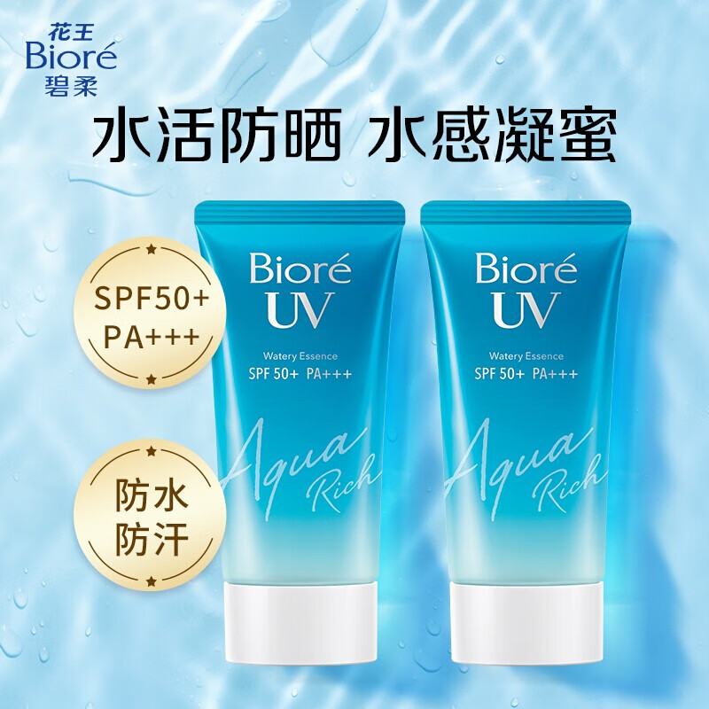 Biore 碧柔 水活保湿凝露防晒霜 50g*2支*2件 PLUS会员凑单折后￥121.4