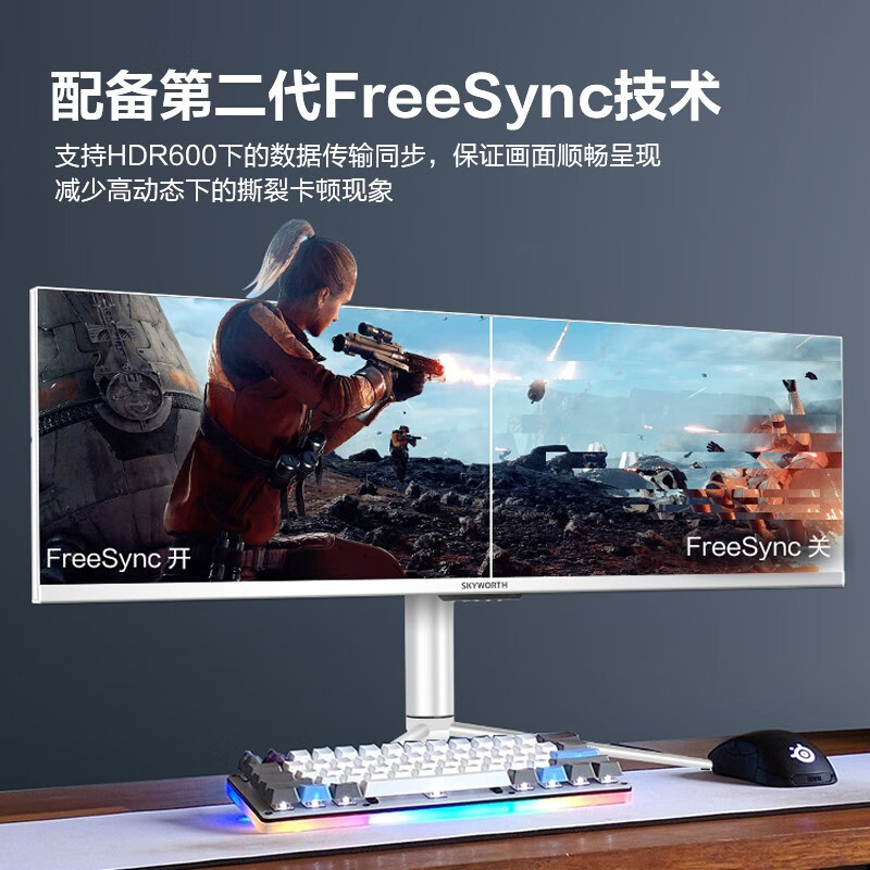 预售 SKYWORTH 创维 F44G1 43.8英寸IPS显示器（3840*1080/120Hz/93%DCI-P3/HDR600）￥3199 晒图再返200元E卡