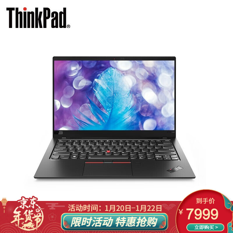 0点开始 ThinkPad X1 Carbon 2020（06CD）14英寸笔记本电脑 (i5-10210U/8GB/512GB) ￥7999