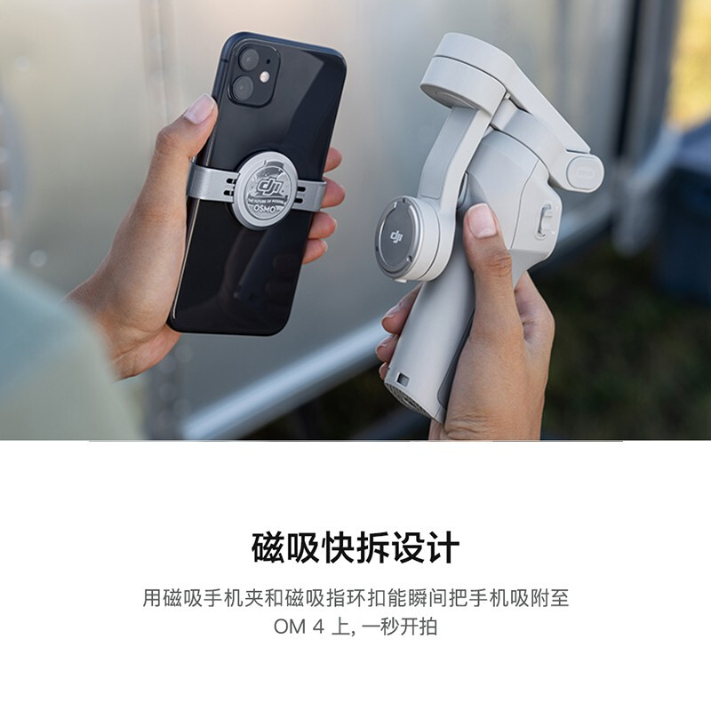 DJI 大疆 OM 4 灵眸手机云台4 手持稳定器 京东优惠券折后¥684秒杀