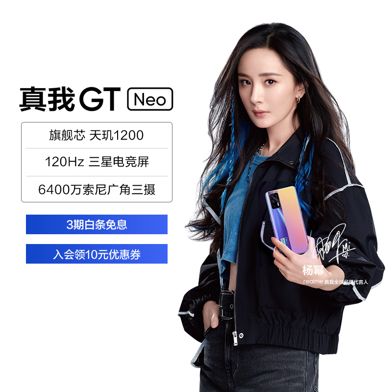 realme 真我 GT Neo 5G智能手机 12GB+256GB 双重优惠折后￥2269