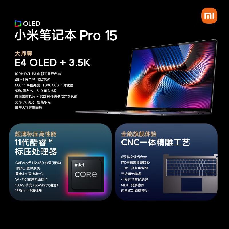 新品预售 MI 小米 Pro15 2021款15英寸笔记本电脑（i5-11300H/16GB/512GB/集显/OLED屏幕）￥6499起（定金100元）