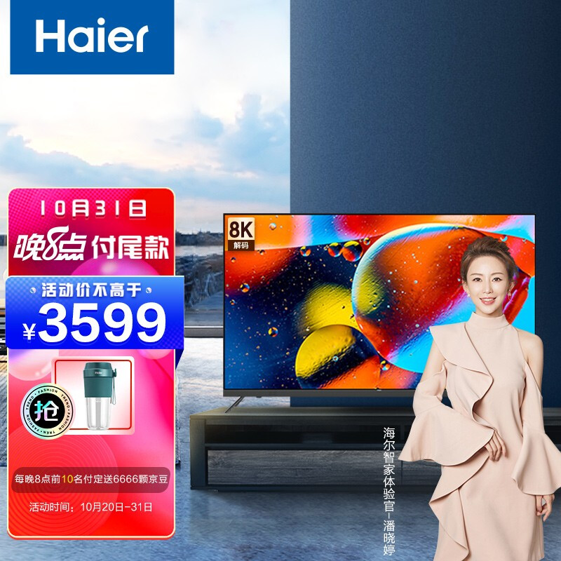 Haier 海尔 75英寸金属超薄液晶电视机 75R3 双11预售￥3499（需定金20元）可白条3期免息