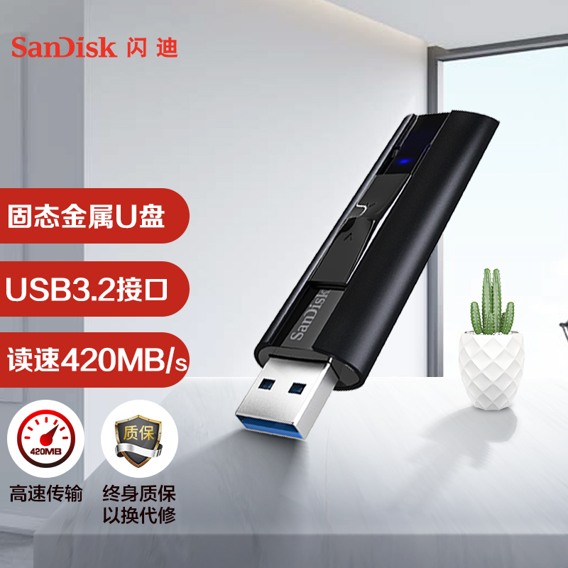 SanDisk 闪迪 至尊超极速 CZ880 128GB USB 3.1 固态闪存盘 ￥199秒杀