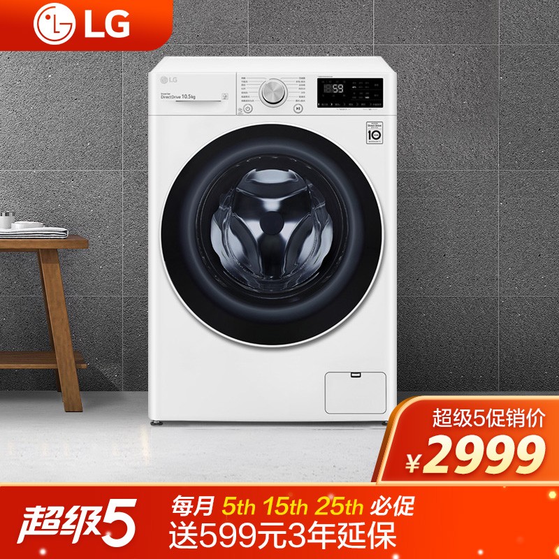 LG 乐金 纤慧系列 FLX10N4W 10.5公斤 滚筒洗衣机 Plus会员折后￥1739（需50元定金）