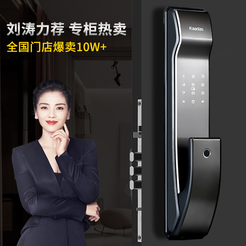 kaadas 凯迪仕 K9 智能指纹锁 双重优惠折后￥1599