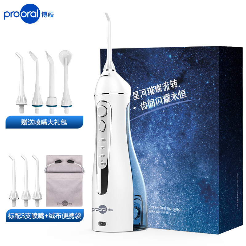 Prooral 博皓 5002 便携式电动冲牙器 自带3支喷嘴 京东优惠券折后￥134秒杀 赠喷嘴4支 多色可选