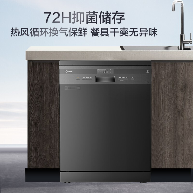 Midea 美的 RX10PRO 嵌入式洗碗机 13套 双重优惠折后￥2589