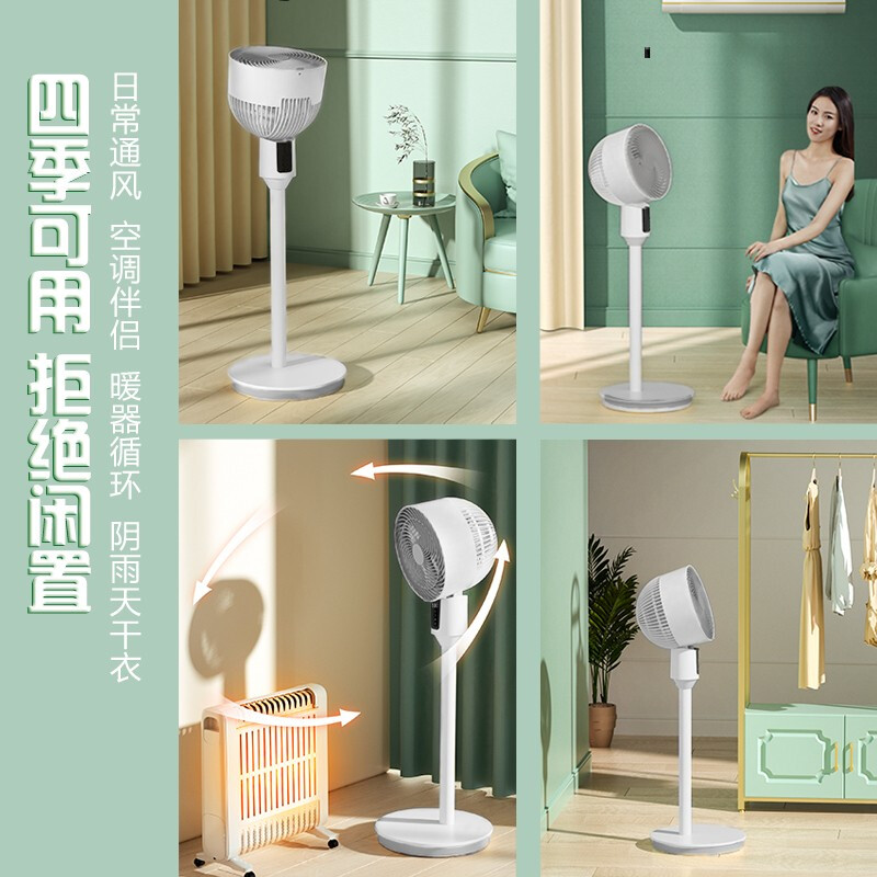 AIRMATE 艾美特 21年新品 空气循环扇 FA18-RD48 双重优惠折后￥289秒杀