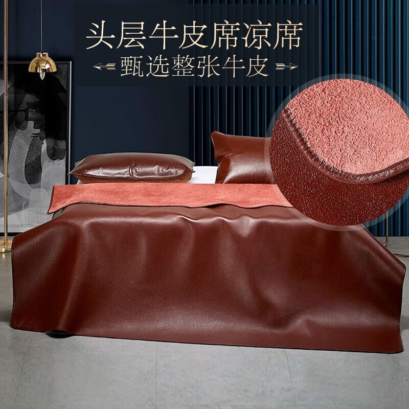 LOVO 乐蜗 臻粹尚品 头层牛皮凉席 1.8米 多重优惠折后¥799 LOVO 乐蜗 臻粹尚品 头层牛皮凉席 1.8米 多重优惠折后¥799