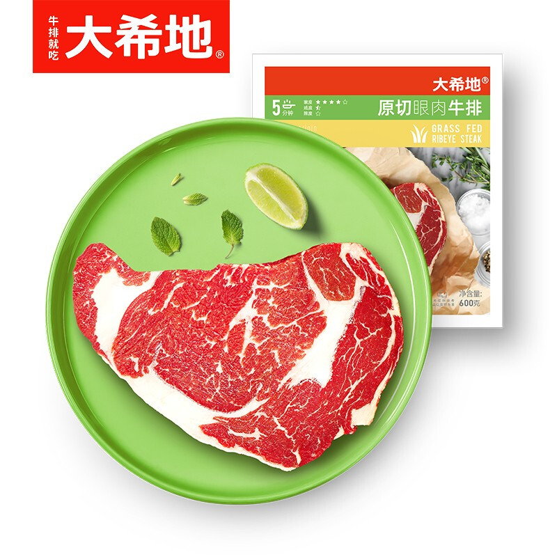 大希地 原切雪花牛排套餐1200g（眼肉600g+上脑600g）京东优惠券折后￥119