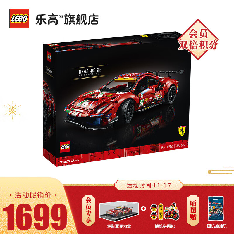 降200元 新品上市 LEGO 乐高 科技系列 42125 法拉利 488 GTE赛车 积木玩具 京东优惠券折后￥1599