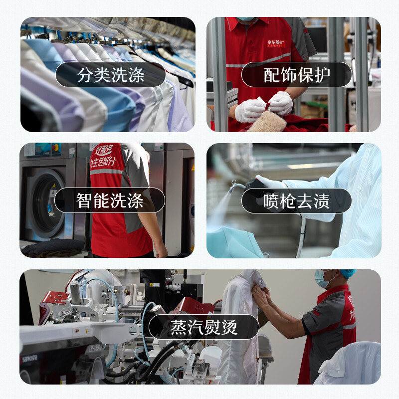 京东服务 反季衣鞋干洗 任洗3件 京东优惠券折后￥69.5