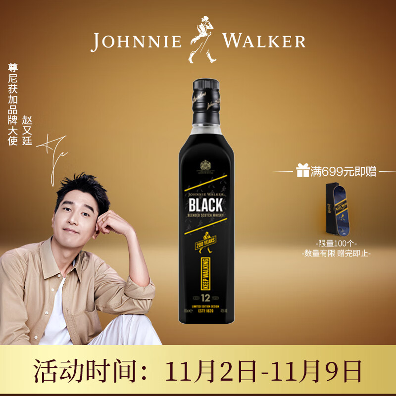 Johnnie Walker 尊尼获加 黑牌 ICON瓶 12年调配型苏格兰威士忌 700mL 双重优惠折后￥125