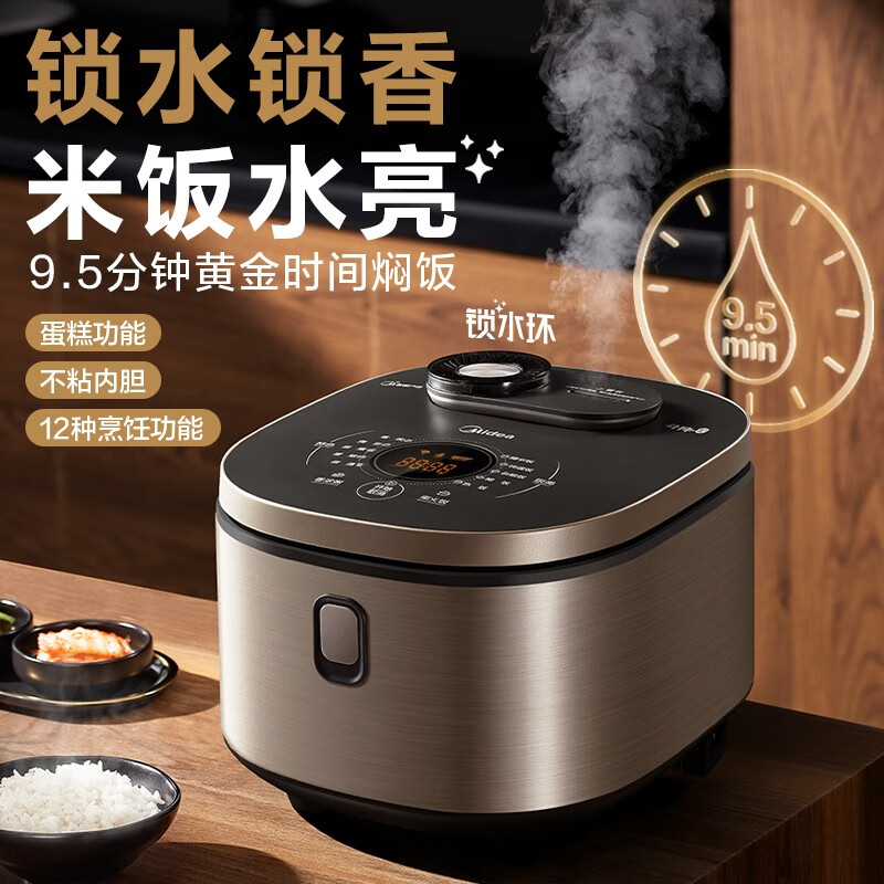 Midea 美的 FB40X5-308A 智能电饭煲 4L PLUS会员折后￥259