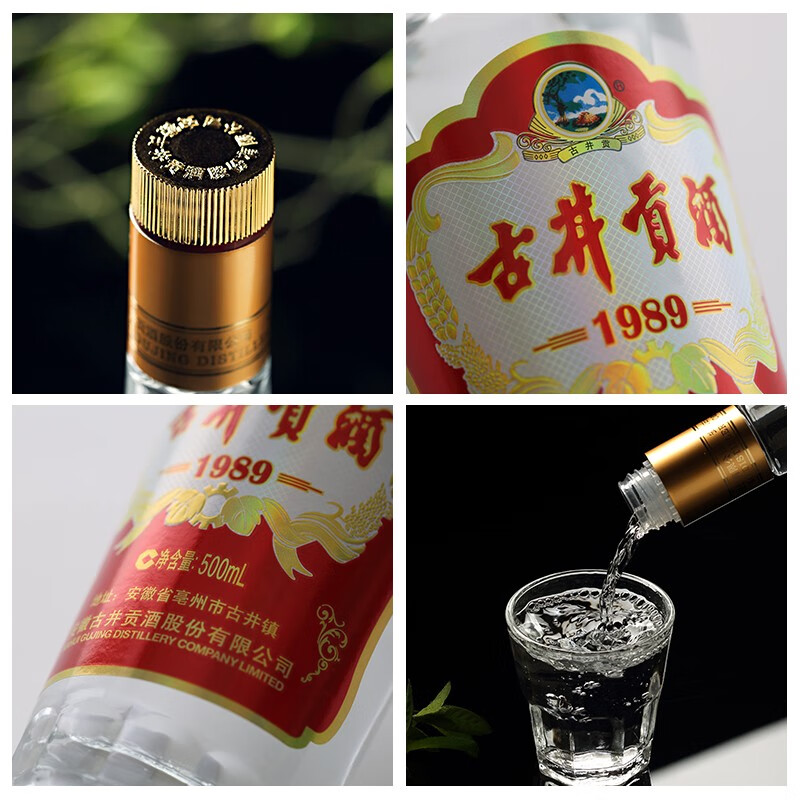 古井贡酒 1989 50度浓香型白酒500mL*6瓶整箱装 双重优惠折后¥548.2 赠徐福记 沙琪玛礼箱装1.68kg