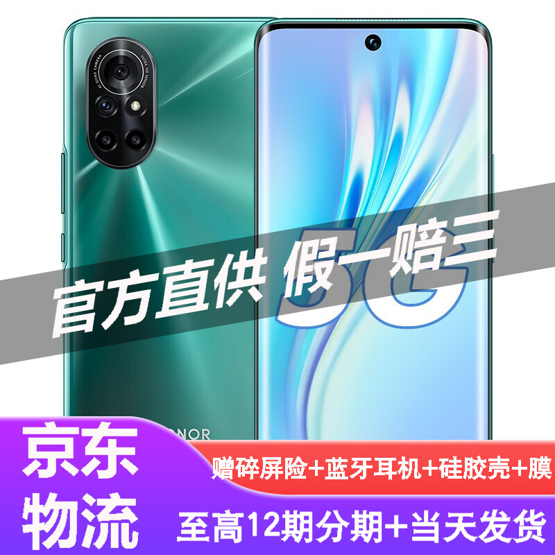HONOR 荣耀 V40轻奢版 5G智能手机 8GB+256GB 下单折后¥3199 HONOR 荣耀 V40轻奢版 5G智能手机 8GB+256GB 下单折后¥3199