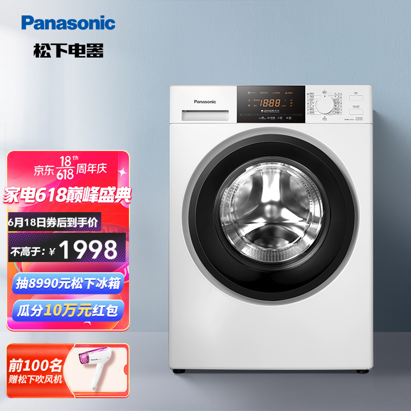 Panasonic 松下 XQG80-N80WP 滚筒洗衣机 8kg 多重优惠折后￥1688
