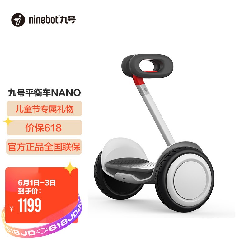 Ninebot 九号 Nano A75P 儿童平衡车 ￥1199秒杀 两色可选