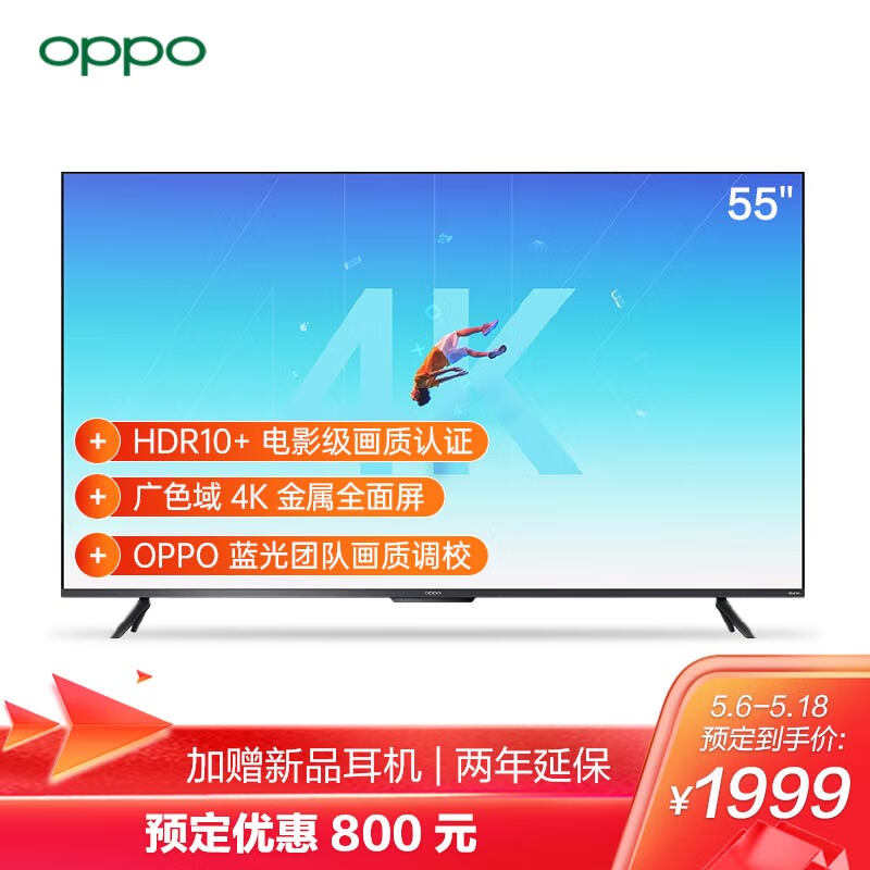新品发售 OPPO K9系列 A55U1B01 55英寸 4K智能电视机 ￥1999（需50元定金）