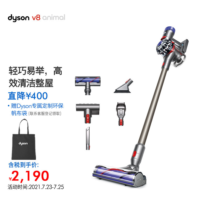 Dyson 戴森 V8 Animal 手持式无线吸尘器（5吸头）PLUS会员折后￥1876