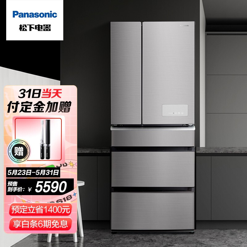 Panasonic 松下 NR-E531TG-S 498L 变频风冷无霜多门冰箱 ￥5590（需20元定金）送松下电动牙刷