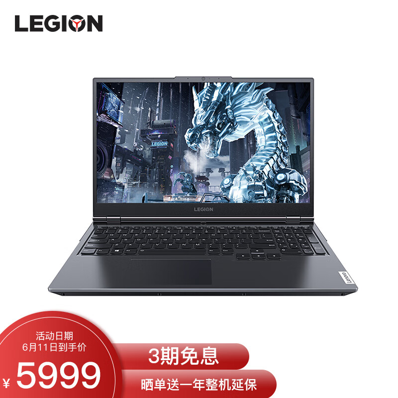 Lenovo 联想 拯救者R7000P 2021款 锐龙版 15.6英寸笔记本电脑（R5-5600H/16GB/512GB/RTX3050Ti/165Hz 100%sRGB）￥5999（需定金200元）