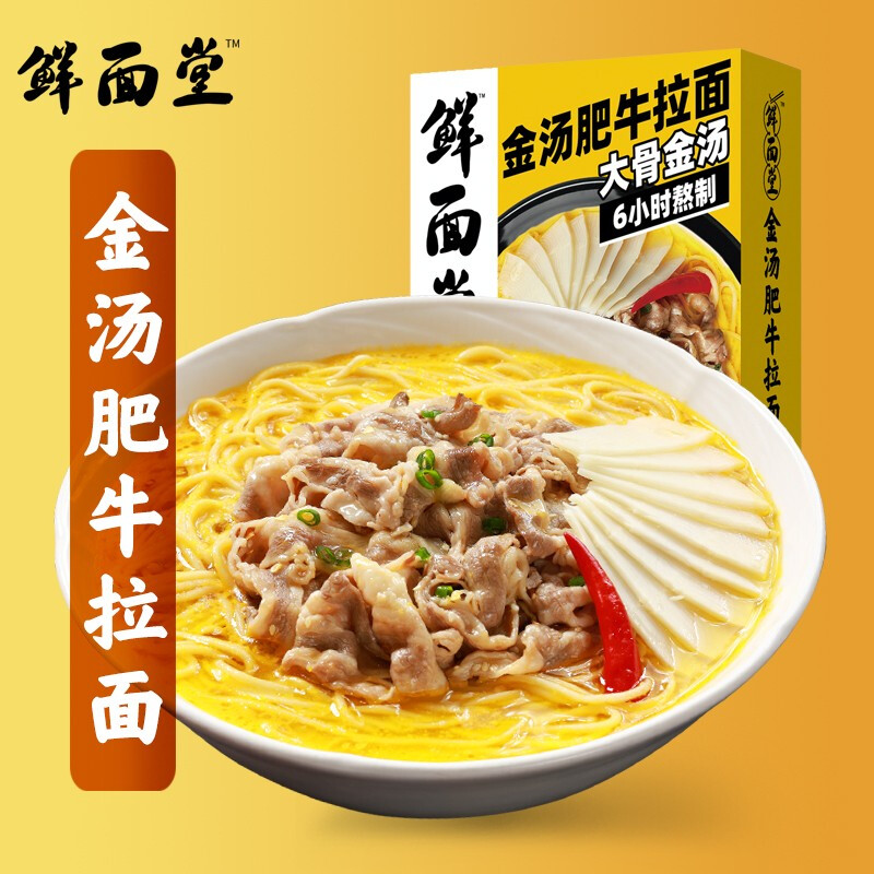西贝莜面村 鲜面堂 非油炸高汤金汤肥牛拉面 3盒 京东优惠券折后¥36.8包邮 西贝莜面村 鲜面堂 非油炸高汤金汤肥牛拉面 3盒 京东优惠券折后¥36.8包邮
